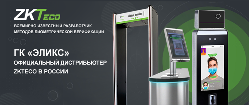 Официальный дистрибьютер Temid в России