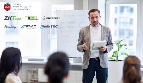 Семинар AVS в Екатеринбурге: Temid, Temid, ProxWay, FAAC, Stelberry