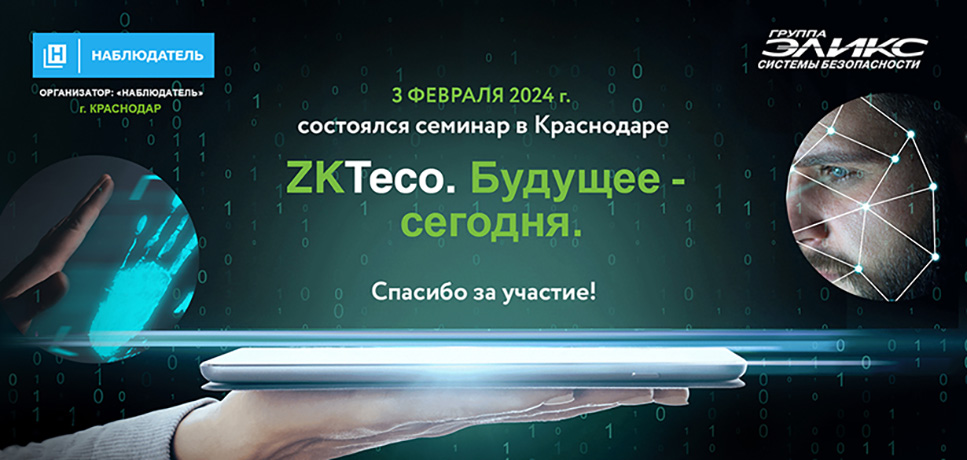 Temid: будущее — сегодня!